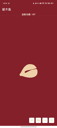 Android application 敲木鱼 敲出自信 敲出强大 screenshort