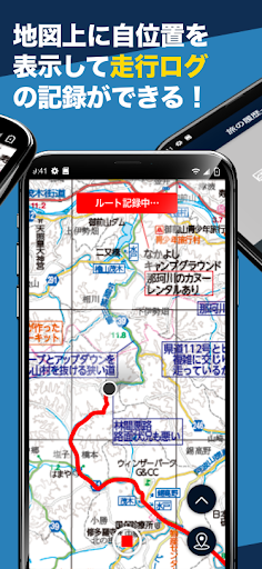 Route! by ツーリングマップル Screen 3