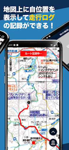 Route! by ツーリングマップルのおすすめ画像3