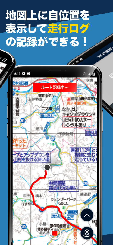 Route! by ツーリングマップルのおすすめ画像3