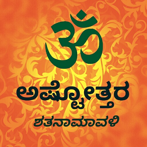 Kannada Ashtottara for TV logo