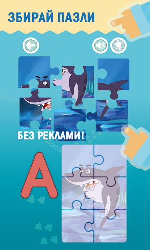 Абетка в пісеньках про звірят Screen 3