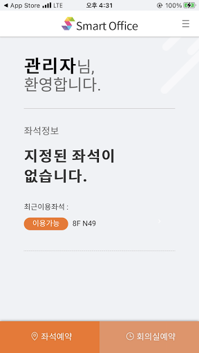 Android application SpaceMagic V2 : 동아피엠 screenshort