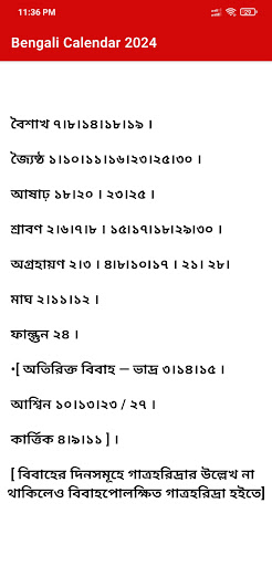 Bengali Calendar 2024 Screen 2