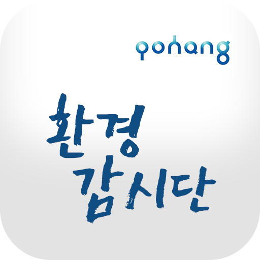 포항 환경감시단 logo