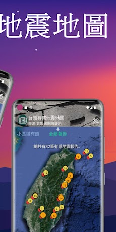台灣有感地震地圖のおすすめ画像2