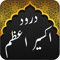 Icon image Dua Akseer Azam - Namaz