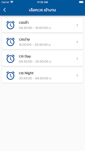 Bacho Check-in Screen 2