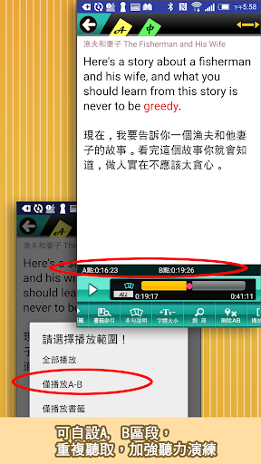 讀童話學英文：阿里巴巴 Screen 3
