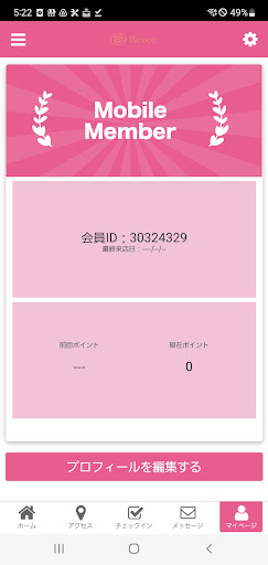 Reree 公式アプリ Screen 3