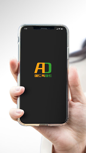 Android application 애드톡마트 screenshort