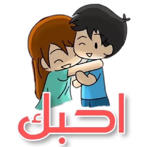 ملصقات حب و غرام رومانسية WAStickerApps