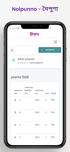 Noipunno - নৈপুণ্য