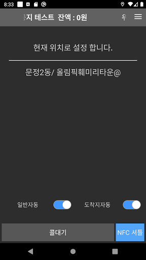 365시스템 기사용 Screen 2