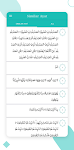 screenshot of Quran Memorization Test