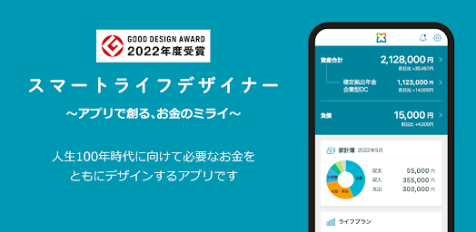 三井住友䠡託スマートライフデザイナー