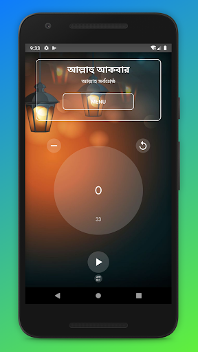 Android application Tosbih (তসবিহ) - Digital Tasbi screenshort
