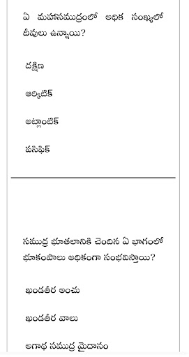 ap police constable exam app Screen 3