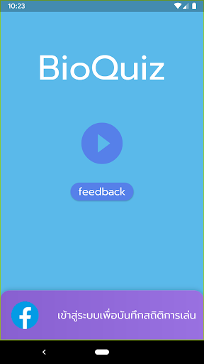 Android application BioQuiz ชีววิทยา ม.ปลาย 2023! screenshort