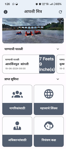 Android application Apatti Mitra SMKC screenshort