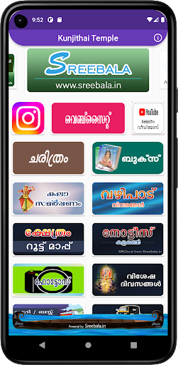 Android application Kunjithai Temple - Sreebala screenshort