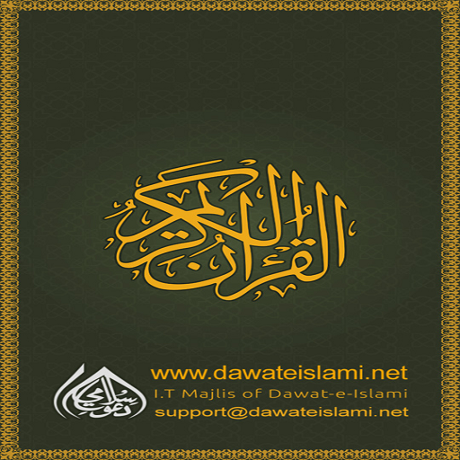 Surah Mulk Qari Asad Attari  Icon