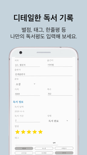 북캘린더📚 독서 기록, 포토 캘린더 Screen 3