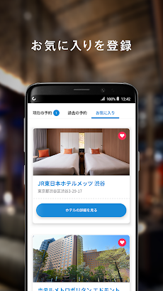 JRホテルメンバーズアプリのおすすめ画像3