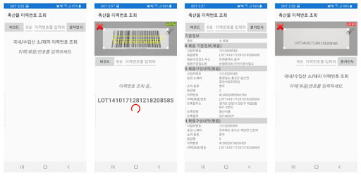 축산물이력정보
