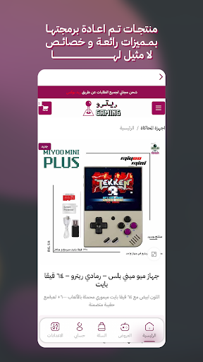 Retro Gaming Screen 3