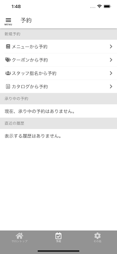 KOLOR サロン予約 Screen 2