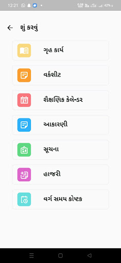 Prosage Todsbee Gujarati Screen 3