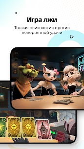 WePlay: Играй и Общайся! 2