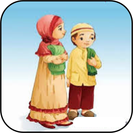 دليل الطفل المسلم logo