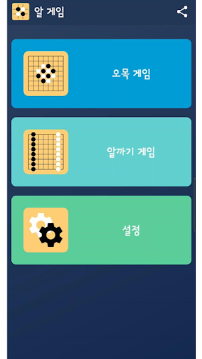 Android application Stone Game screenshort