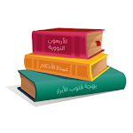 Cover Image of Télécharger الحفاظ الصغار 4 APK