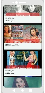 أفلام|نعيمة عاكف|افلام عربي