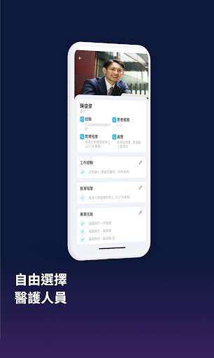 careEASY 康護易 | 即時預約上門醫療護理服務 Screen 3