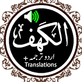 Surah Al Kahf Audio Urdu icon
