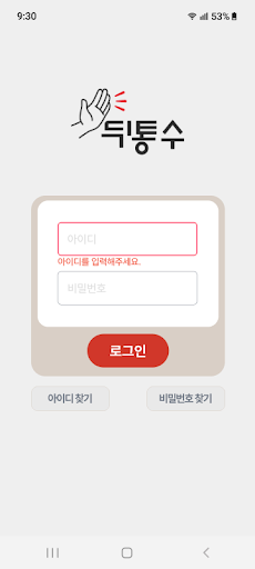 인테리어 뒤통수 - 인테리어 디지털 컨시어지 서비스 Screen 2