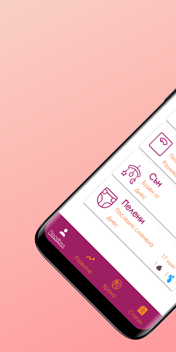 Android application Беборан screenshort