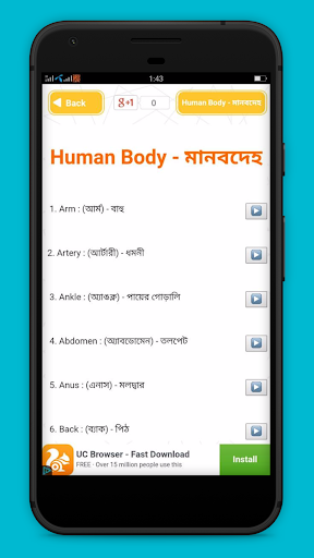 English to Bangla Word Book Screen 2