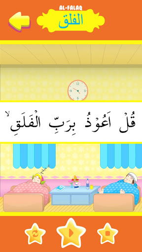 Hafiz Series  Al Falaq