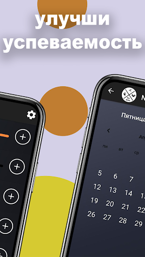 Next Monday - Ежедневник Орга