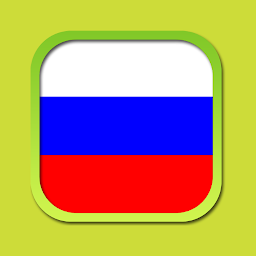 「Russian Learners Dictionary」のアイコン画像