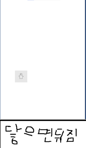사각형 피하기 Screen 2