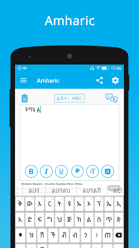 Amharic Keyboard and Translation