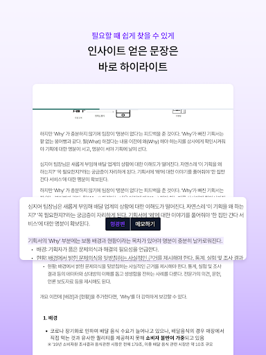 퍼블리 - 커리어 멤버십 PUBLY screenshot 8