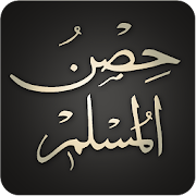 Top 30 Books & Reference Apps Like Hisnul Muslim | حصن المسلم - Best Alternatives