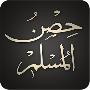  Hisnul Muslim 6.2 by admads.com logo